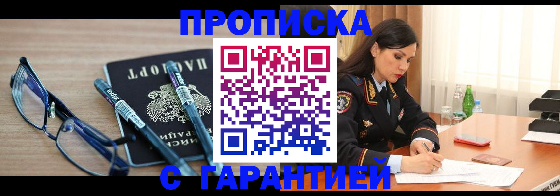 найти адрес прописки в Мичуринске